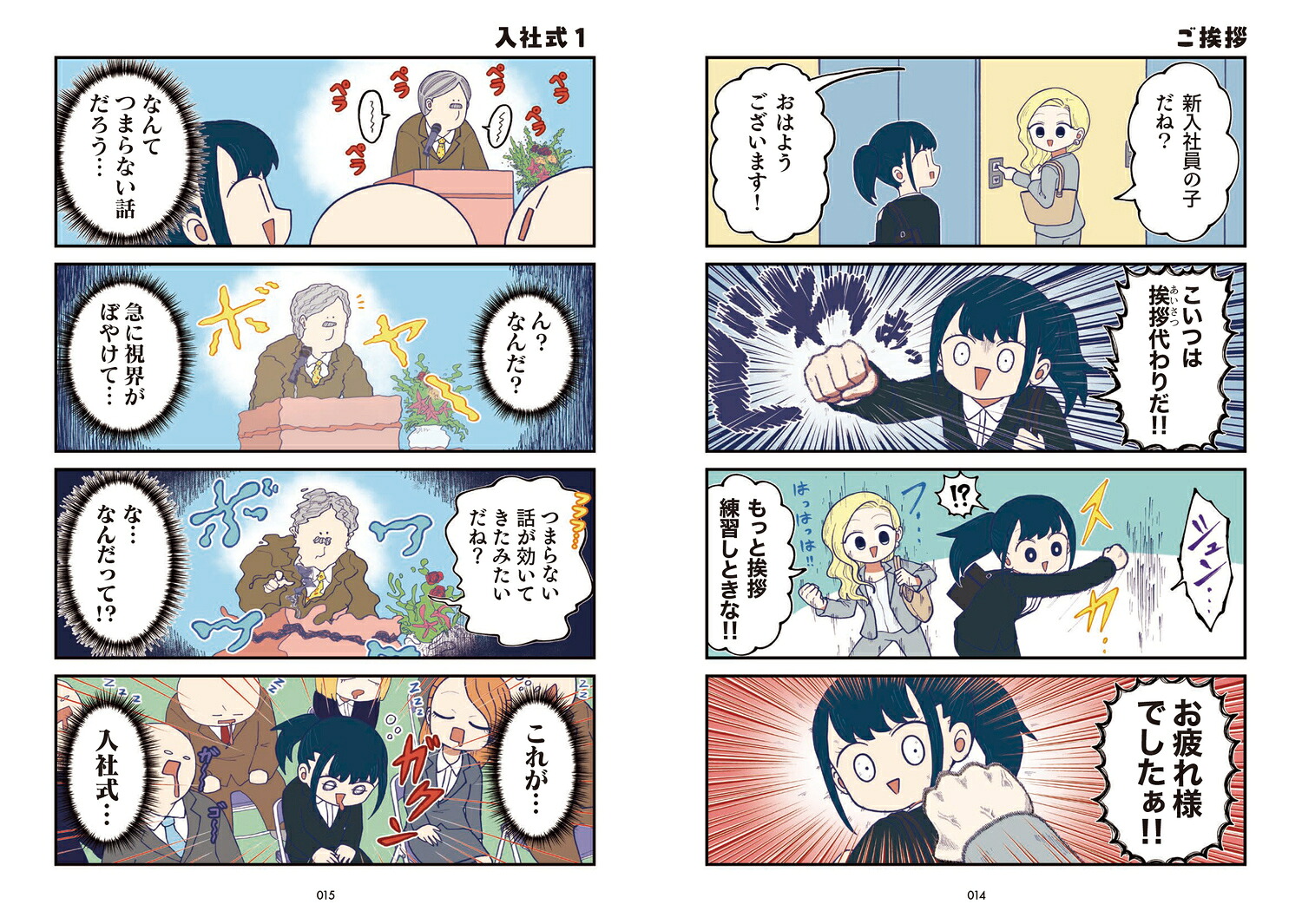 きゃたぴランド[きゃた]