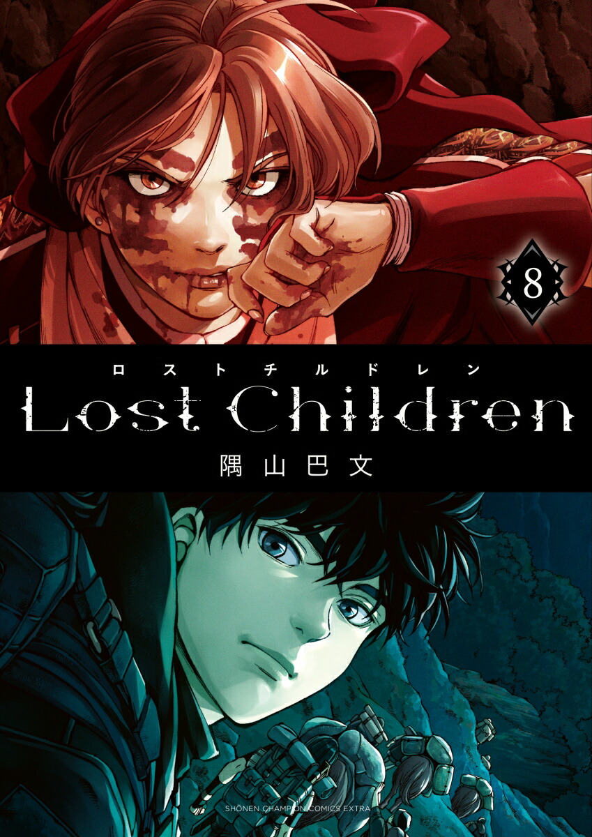 Lost　Children 8画像