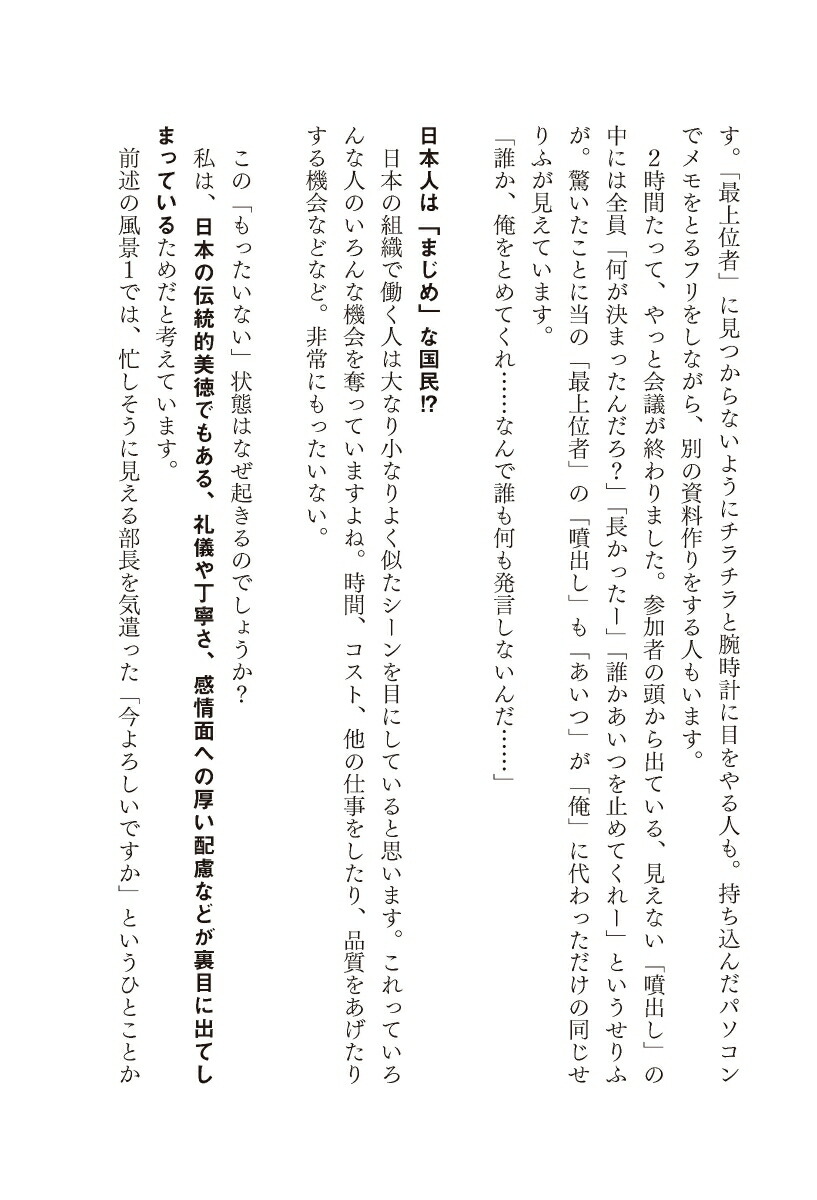 楽天ブックス まんがでわかる 99 の人がしていない たった1 の仕事のコツ たった1 のコツシリーズ 河野 英太郎 本