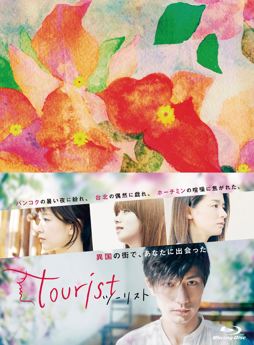 楽天ブックス: tourist ツーリスト Blu-ray BOX【Blu-ray】 - 三浦春馬