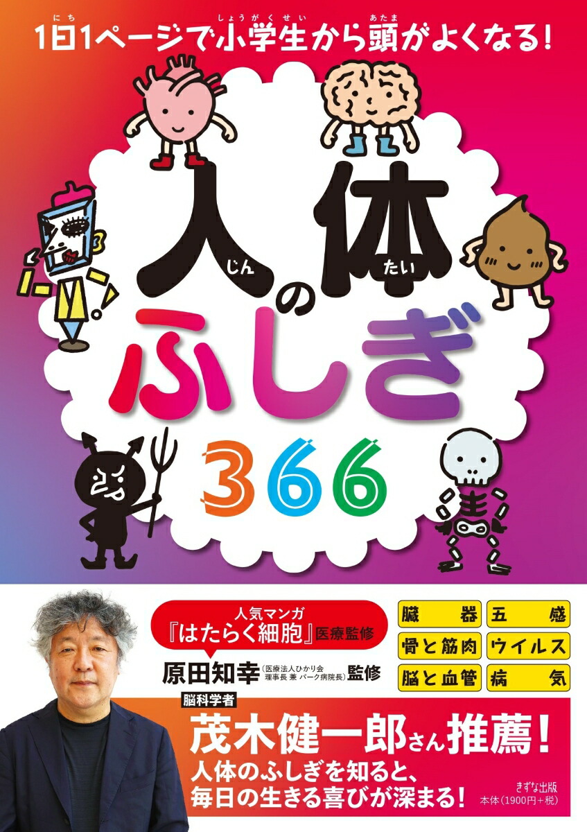 小学生　円光 