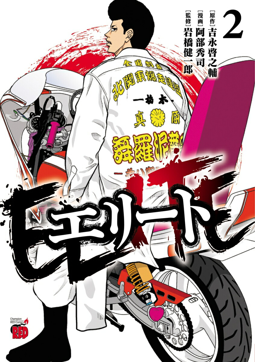 ���꡼��2�ʥ����ԥ���RED���ߥå�����[�ȱʷ�Ƿ��]