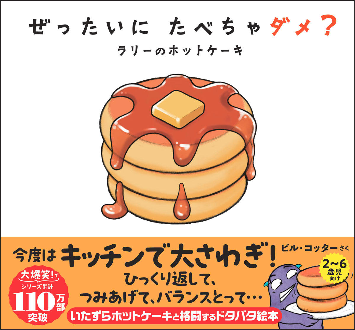 ���ä����ˤ��٤�����ᡩ��꡼�Υۥåȥ�����[�ӥ롦���å���]