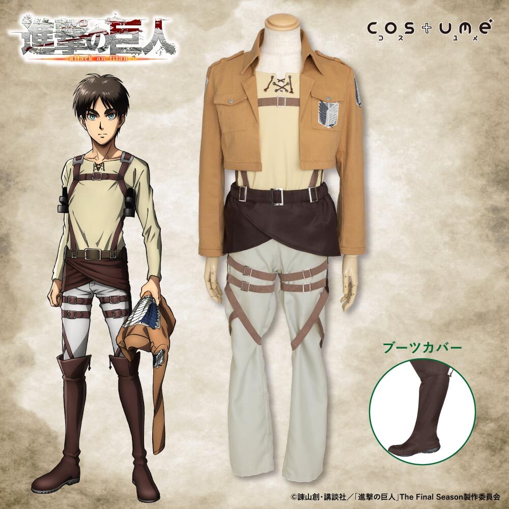 ブックス: 進撃の巨人 調査兵団コスチュームセット エレンver. M - 玩具 - 4549970921589 : ゲーム