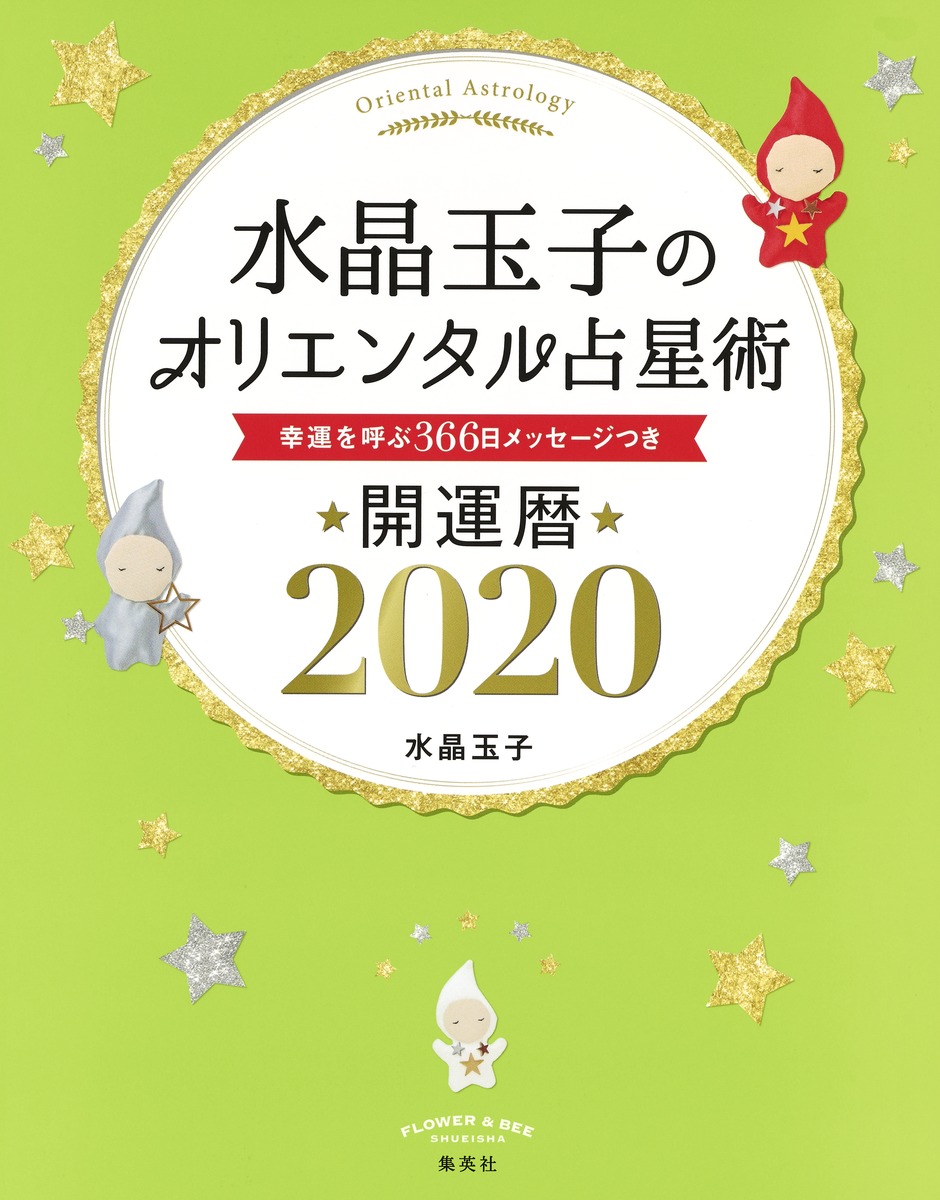 �徽�̻ҤΥ��ꥨ�󥿥������ѹ�����Ƥ�366����å������Ĥ�������2020[�徽�̻�]