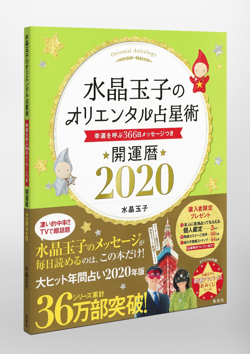 �徽�̻ҤΥ��ꥨ�󥿥������ѹ�����Ƥ�366����å������Ĥ�������2020[�徽�̻�]