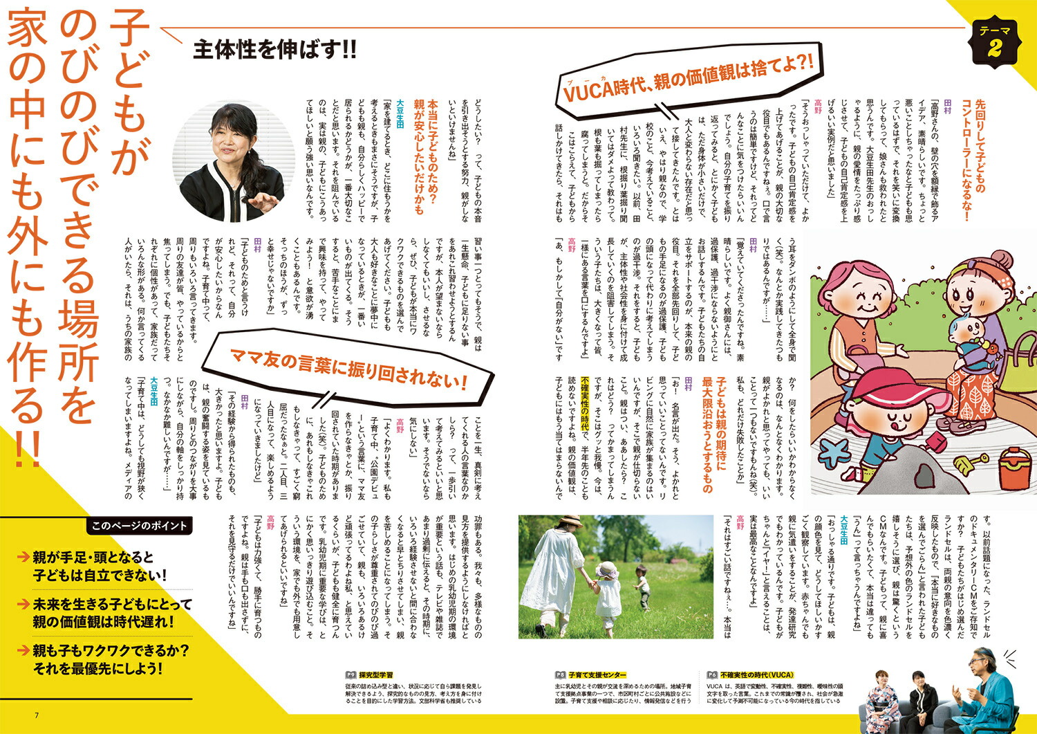 ����Ķ������ּ��Է��ǲȤ���äƽ��ߤ�����������������å�