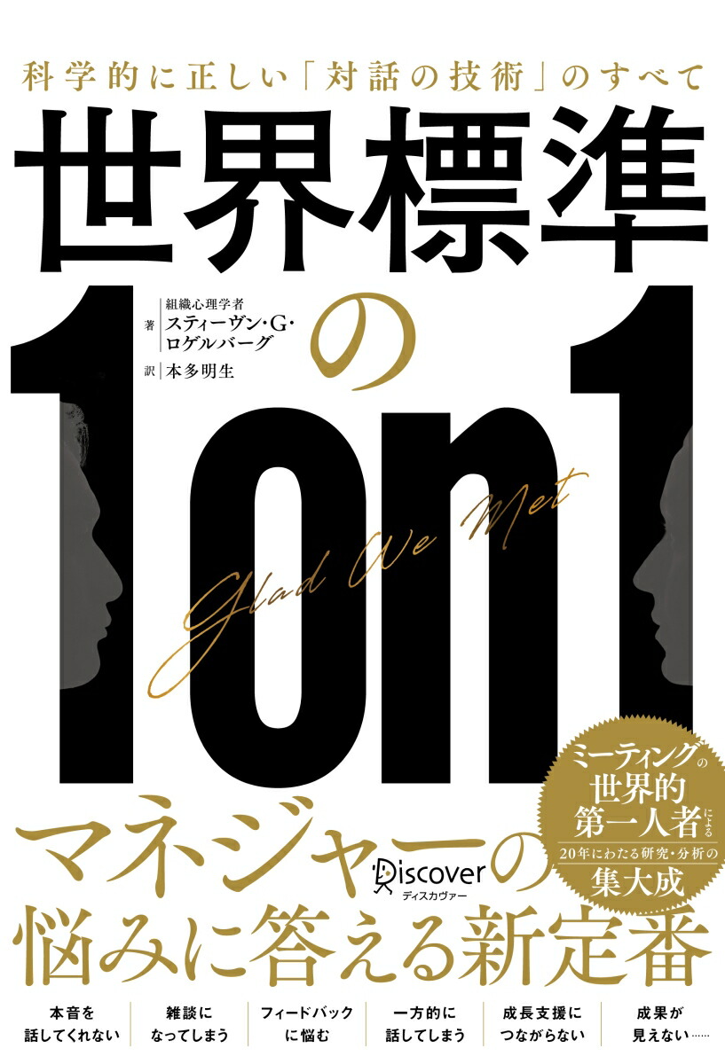 世界標準の1on1