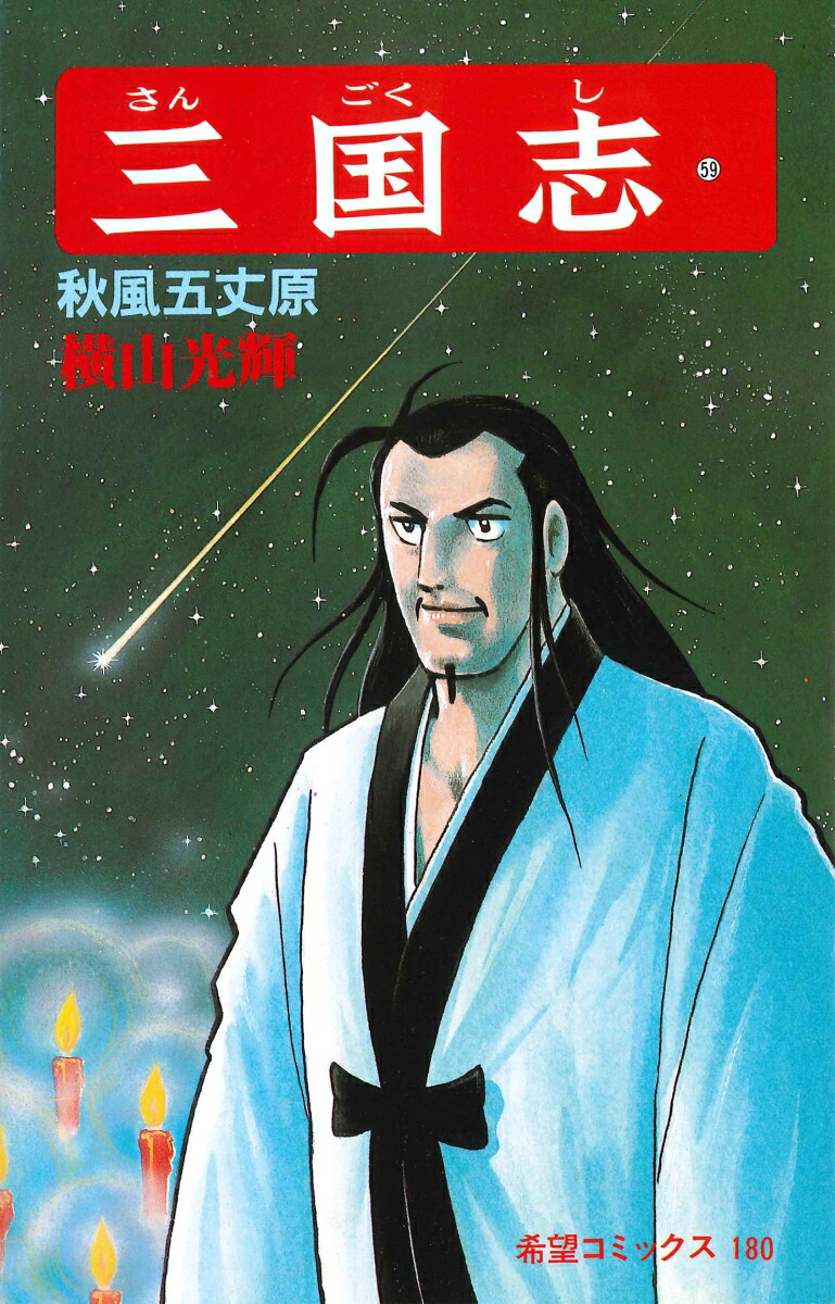 ����֡���59���ˡʴ�˾���ߥå���180��[��������]