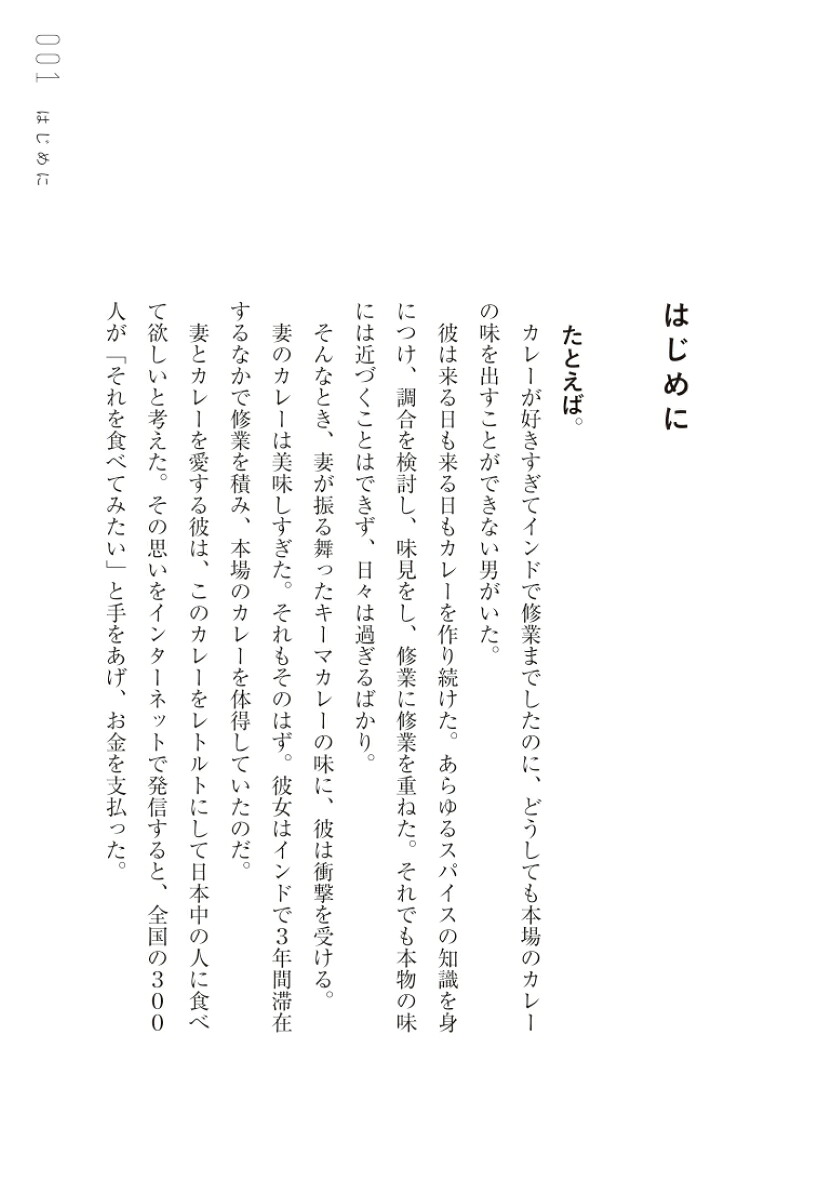 なめらかなお金がめぐる社会。あるいは、なぜあなたは小さな経済圏で生きるべきなのか、ということ。[家入一真]