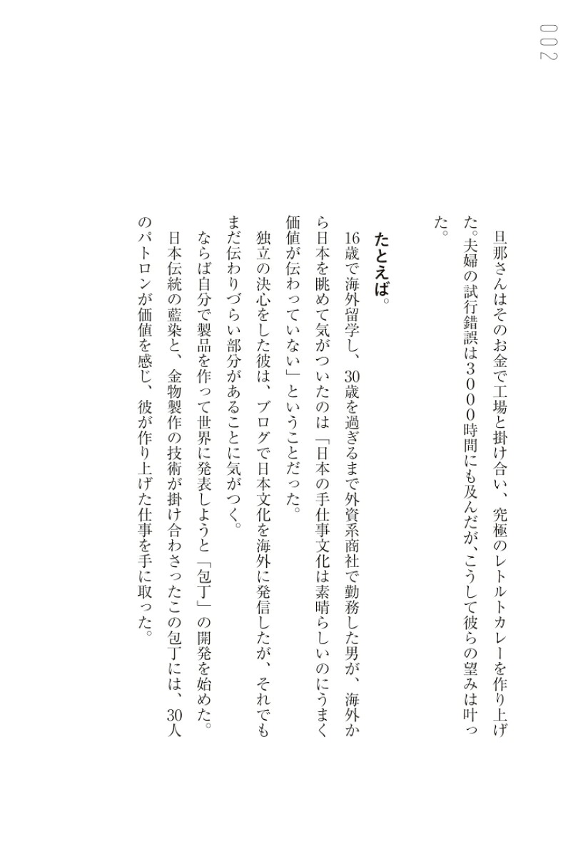 なめらかなお金がめぐる社会。あるいは、なぜあなたは小さな経済圏で生きるべきなのか、ということ。[家入一真]