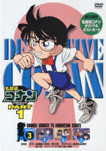 名探偵コナン 1巻〜102巻