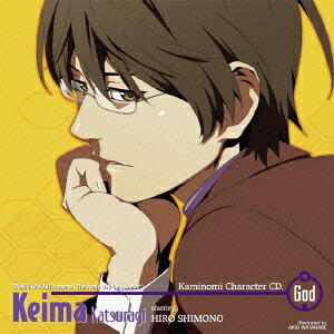 神のみぞ知るセカイ キャラクターCD.神 桂木桂馬 starring 下野紘画像
