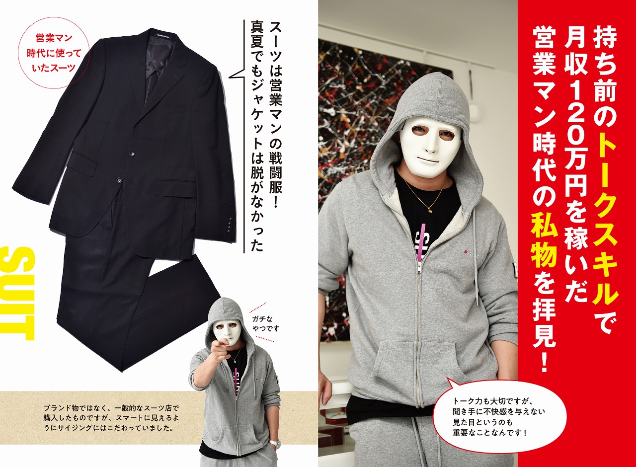 楽天ブックス 出会って1分で好かれるラファエル式最強の話し方 ラファエル 本