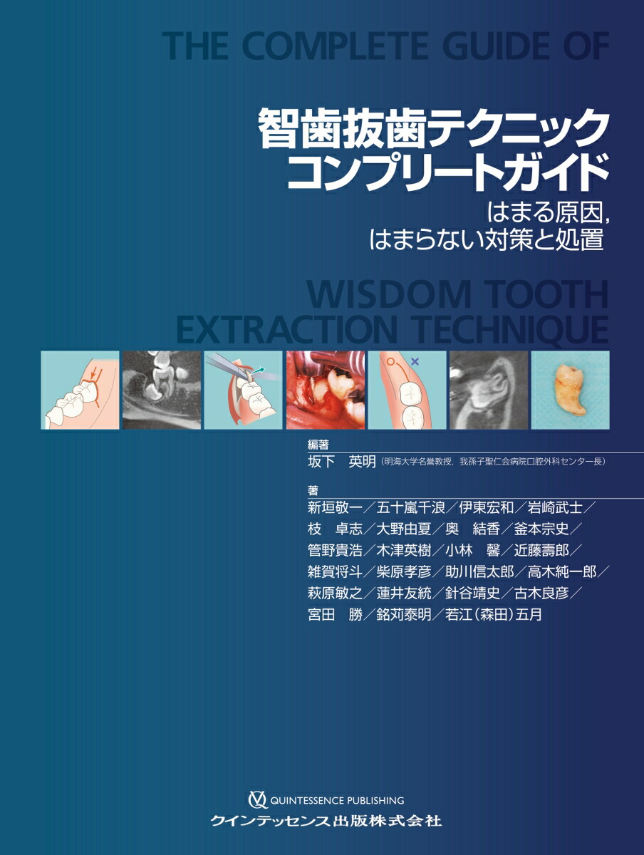 楽天市場】これならできる明快総義歯作り―効率化を目指した総義歯規格
