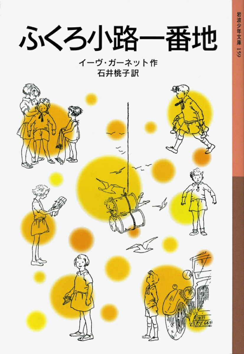 ふくろ小路一番地画像