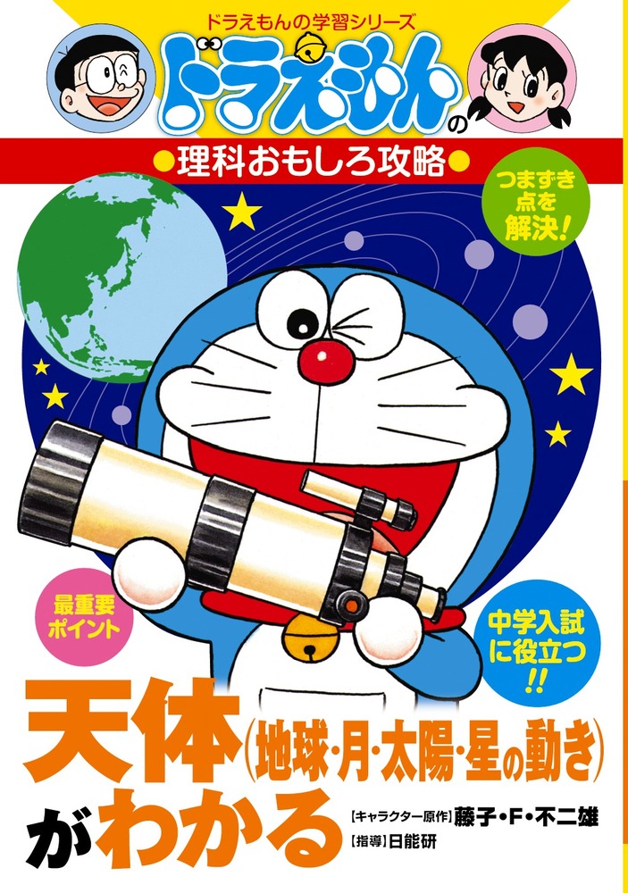 �ɥ館�������ʤ��⤷����άŷ�Ρ��ϵ塦����ۡ�����ư���ˤ��狼��ŷ�Ρ��ϵ塦����ۡ�����ư���ˤ��褯�狼�롪�ʥɥ館���γؽ����꡼����[��ǽ��]