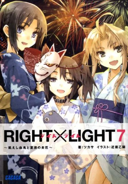 RIGHT×LIGHT 7画像