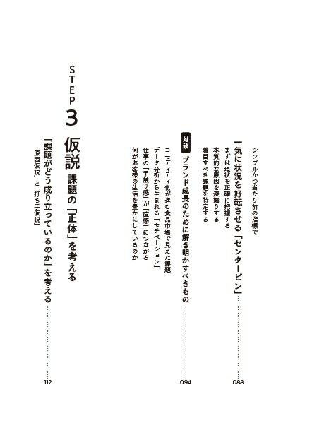 ���ä����򿭤Ф��ǡ���ʬ�Ϥλ׹�ˡ[ʿ���]