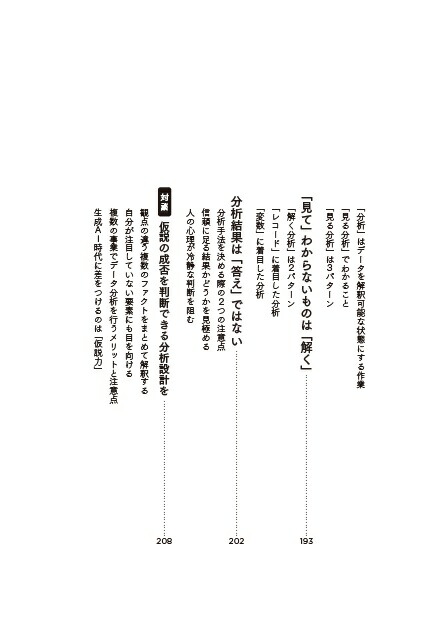 ���ä����򿭤Ф��ǡ���ʬ�Ϥλ׹�ˡ[ʿ���]