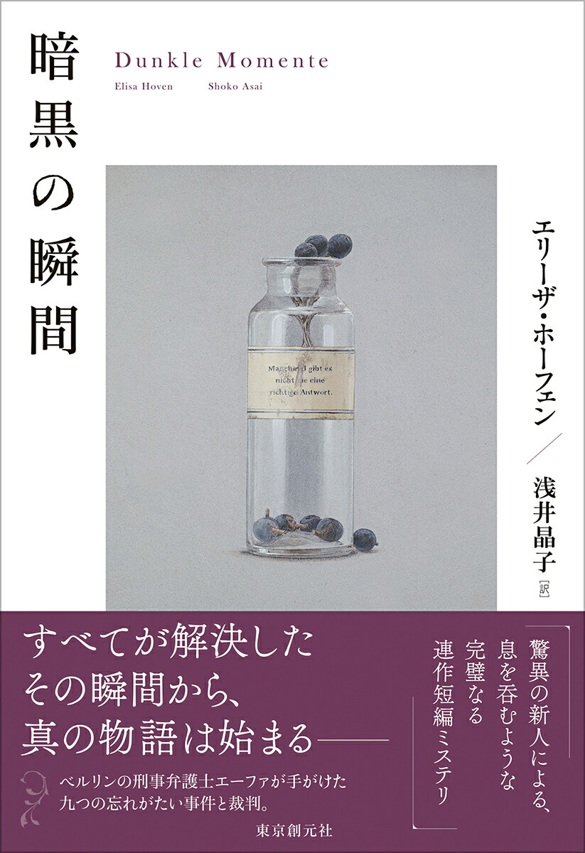 暗黒の瞬間画像