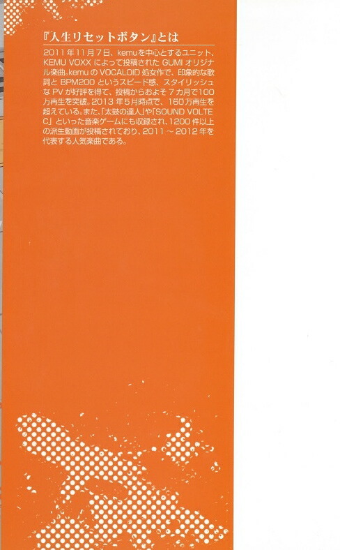 楽天ブックス 人生リセットボタン Kemu Voxx 本