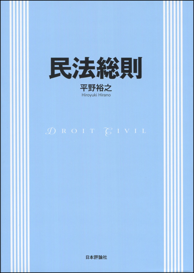 新基本法コンメンタール 労働基準法・労働契約法[第2版] (新基本法コンメンタール(別冊法学セミナー)) Amazon.co.jp: 新基本法コンメンタール労働基準法・労働契約法