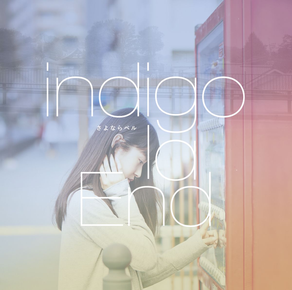 楽天ブックス: さよならベル - indigo la End - 4943674201600 : CD