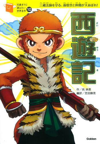 楽天市場】10歳までに読みたい名作ミステリー・全10冊