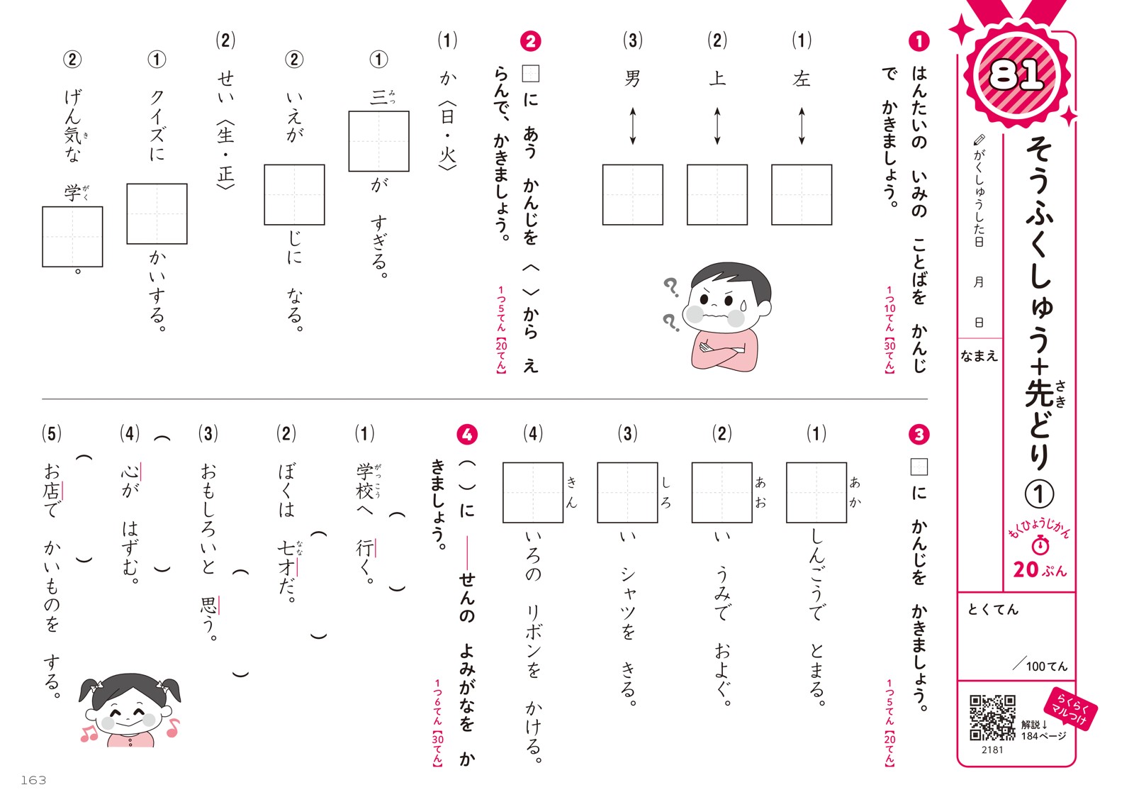 ���������ɥ�뾮��1ǯ[ʸ��Ʋ�Խ���]