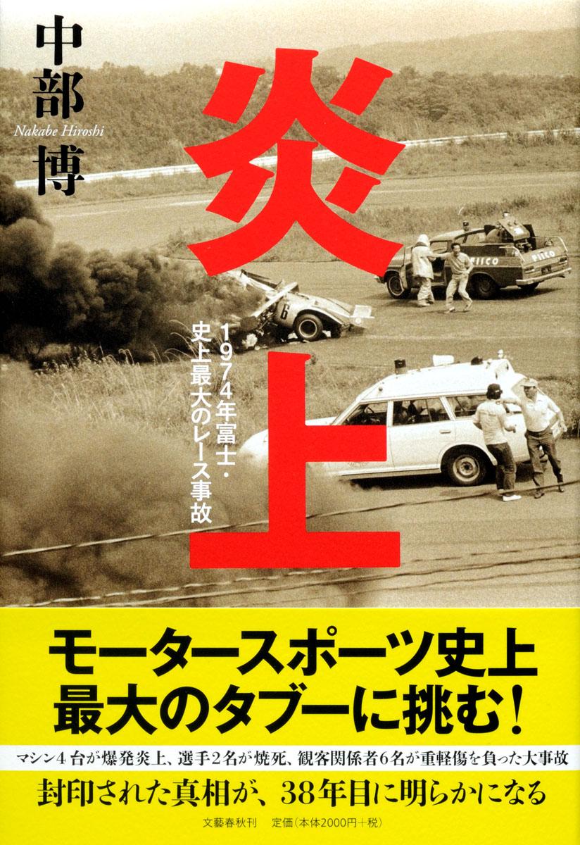 1974ǯٻΡ˾Υ졼[]