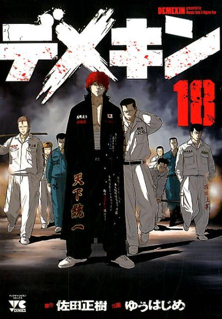 ǥᥭ18ˡʥ󥰥ԥ󥳥ߥå[]