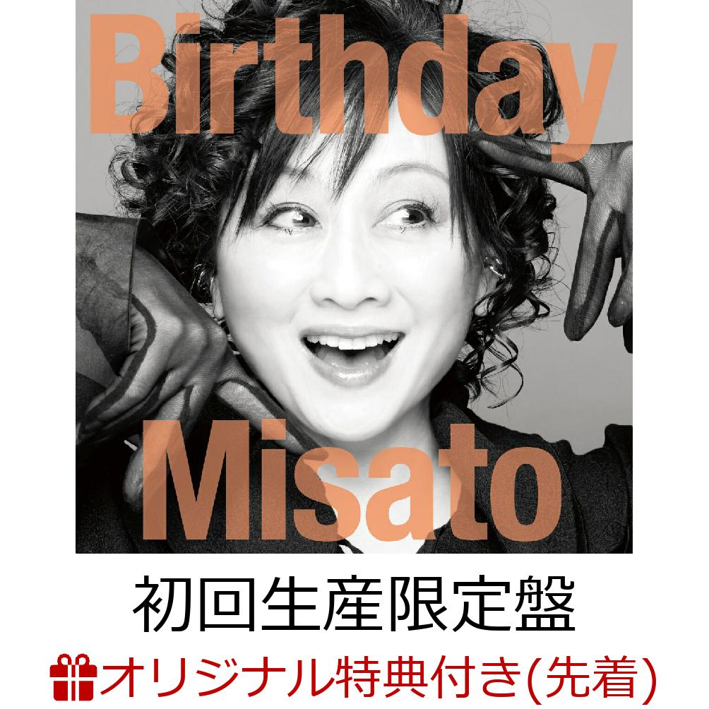 楽天ブックス: 【楽天ブックス限定先着特典】Birthday (初回生産限定盤