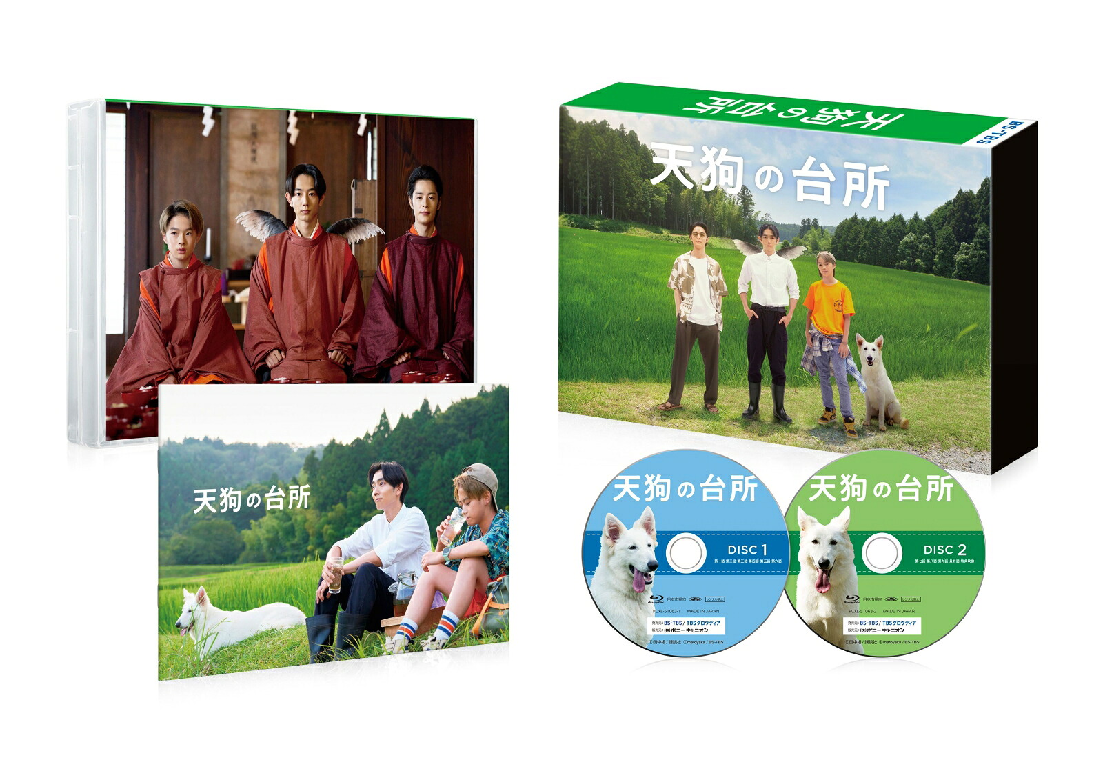 【先着特典】ドラマ「天狗の台所」Blu-rayBOX【Blu-ray】(抽選キャンペーン応募シリアルコード(後日配信))[駒木根葵汰]