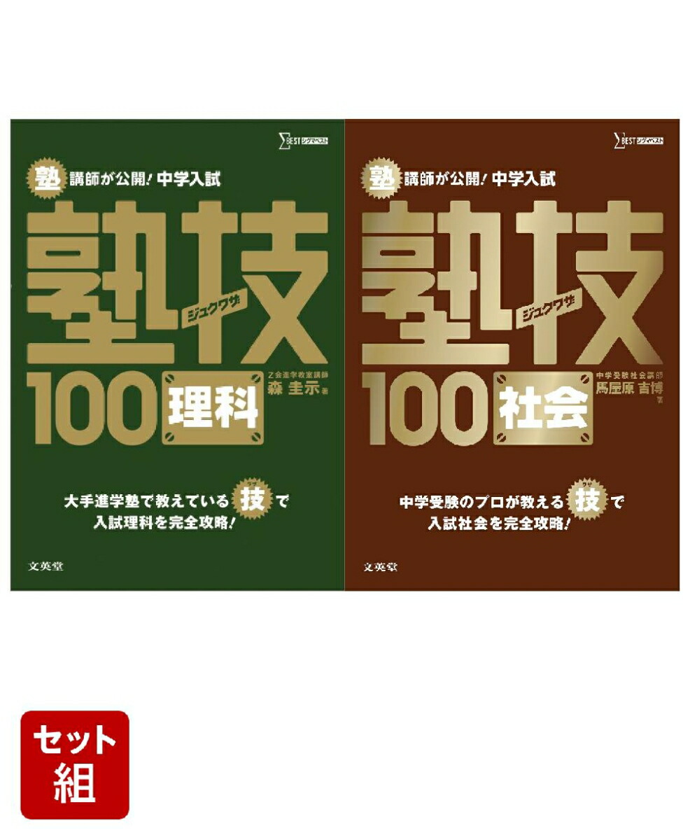 楽天市場】Z会 実技4教科 マスターBOOK 012m2B : 参考書専門店