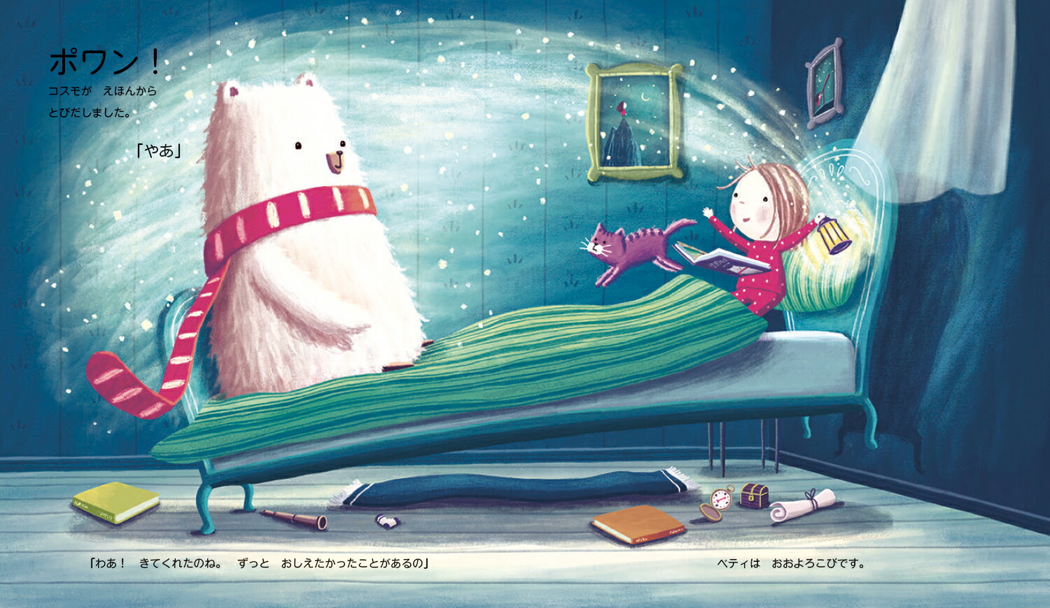 楽天ブックス ひかりのぼうけん マリー ヴォイト 本