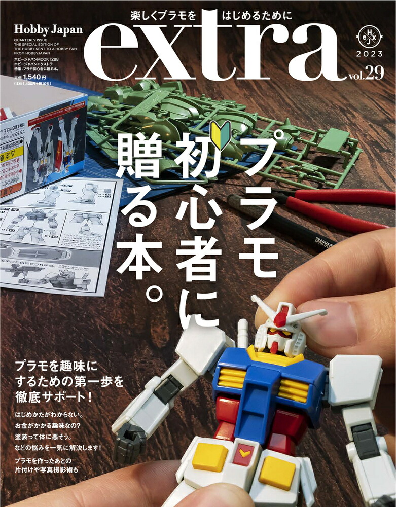 楽天市場】国産プラモデル50周年記念復刻版 ビッグモグラス
