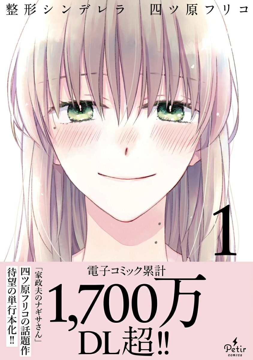 ��������ǥ��1�ʥץƥ��륳�ߥå���10��[�ͥĸ��եꥳ]
