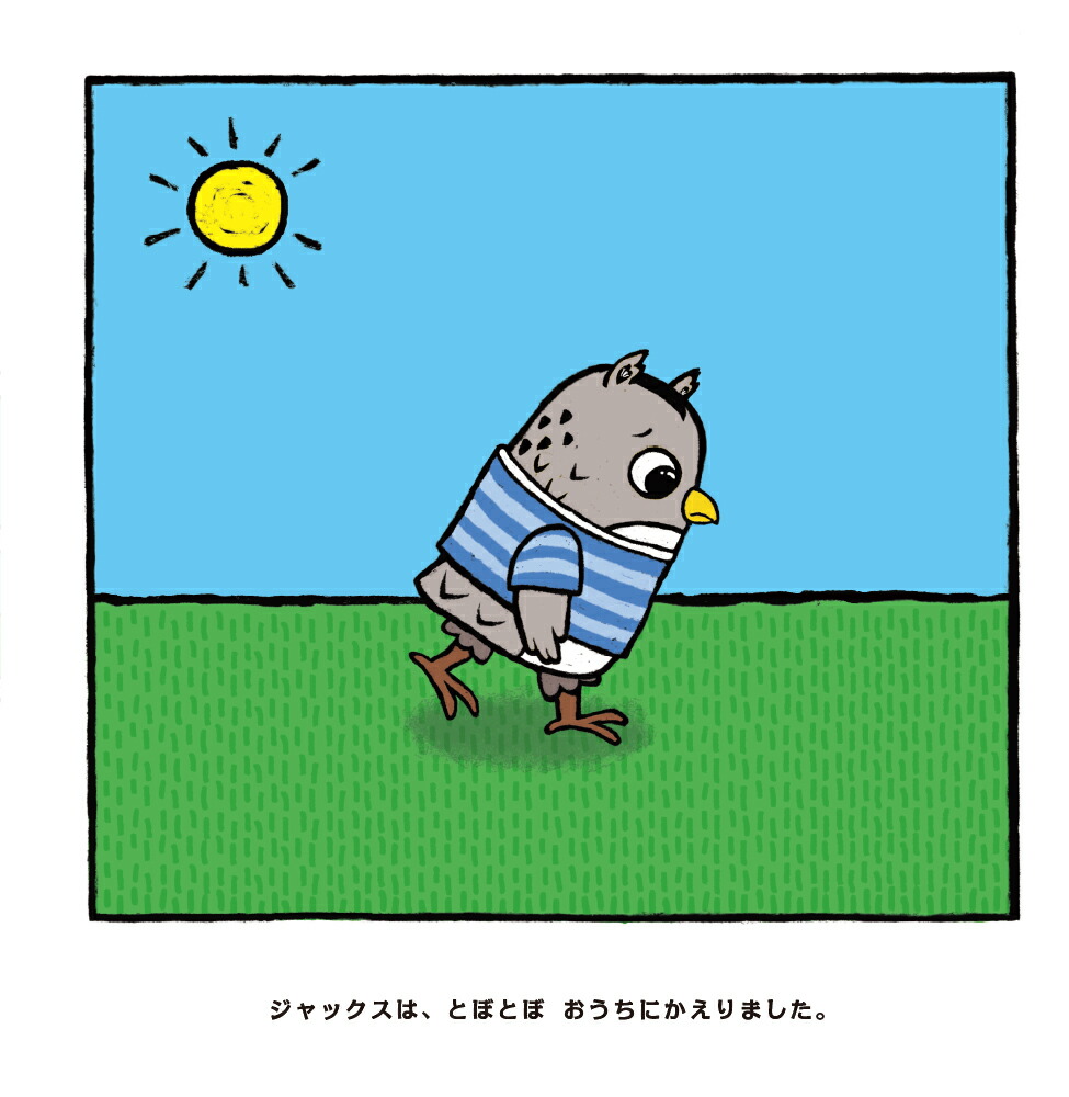 �����ȥ���å����ʤ��褷�����äȤĤŤ������Ť��Τޤۤ�[����ɤ��ޤꤨ]