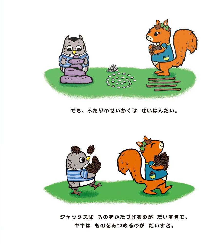 �����ȥ���å����ʤ��褷�����äȤĤŤ������Ť��Τޤۤ�[����ɤ��ޤꤨ]