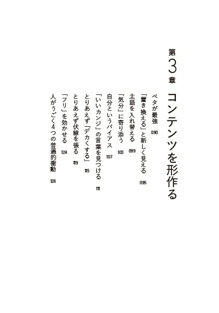 コンテンツ化[高瀬敦也]