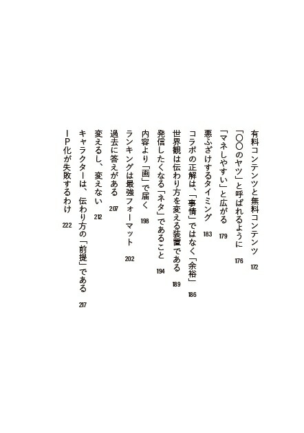 コンテンツ化[高瀬敦也]