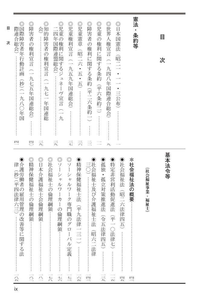 ʡ�㾮ϻˡ2025[���ܥ��ƥ�������]