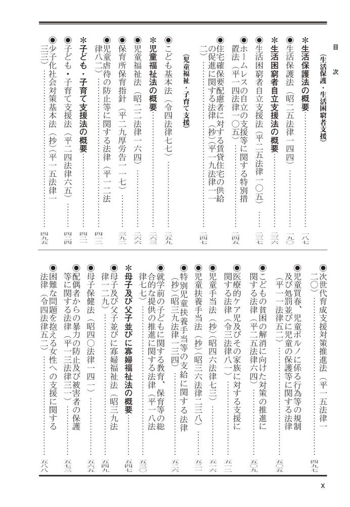 ʡ�㾮ϻˡ2025[���ܥ��ƥ�������]