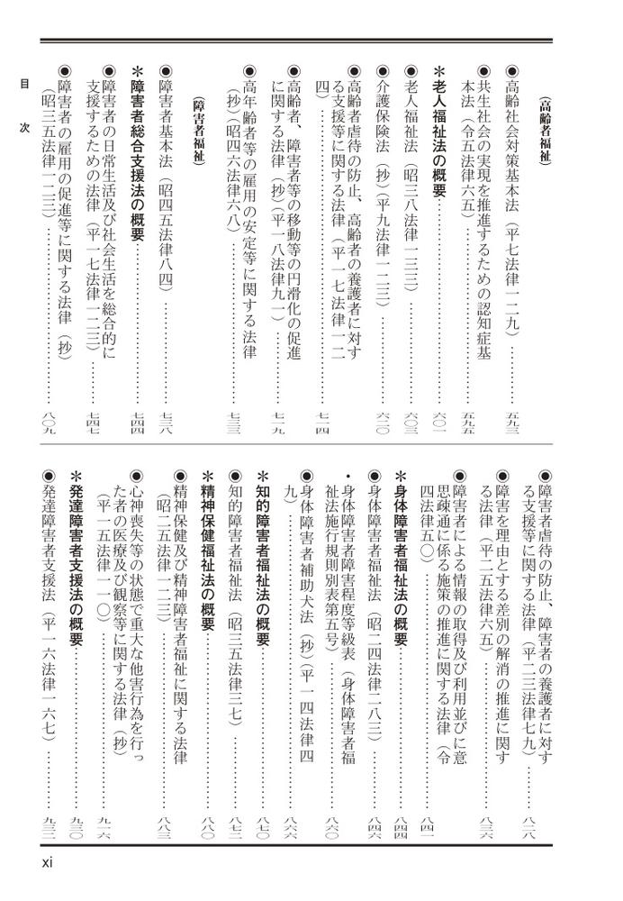 ʡ�㾮ϻˡ2025[���ܥ��ƥ�������]