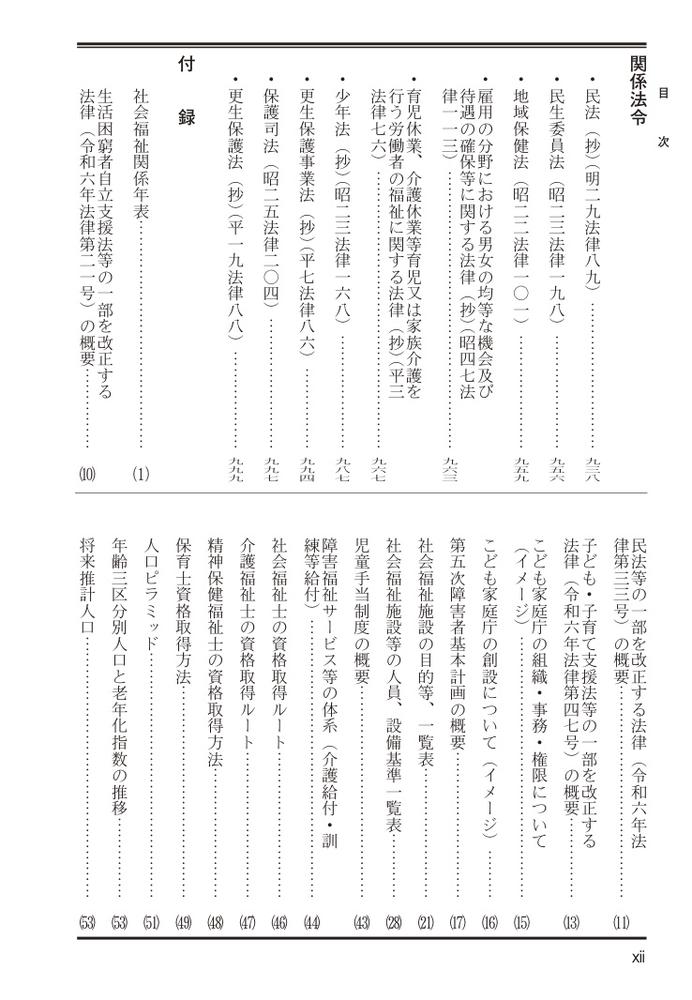 ʡ�㾮ϻˡ2025[���ܥ��ƥ�������]