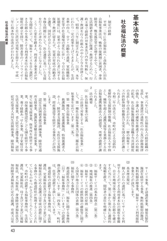 ʡ�㾮ϻˡ2025[���ܥ��ƥ�������]