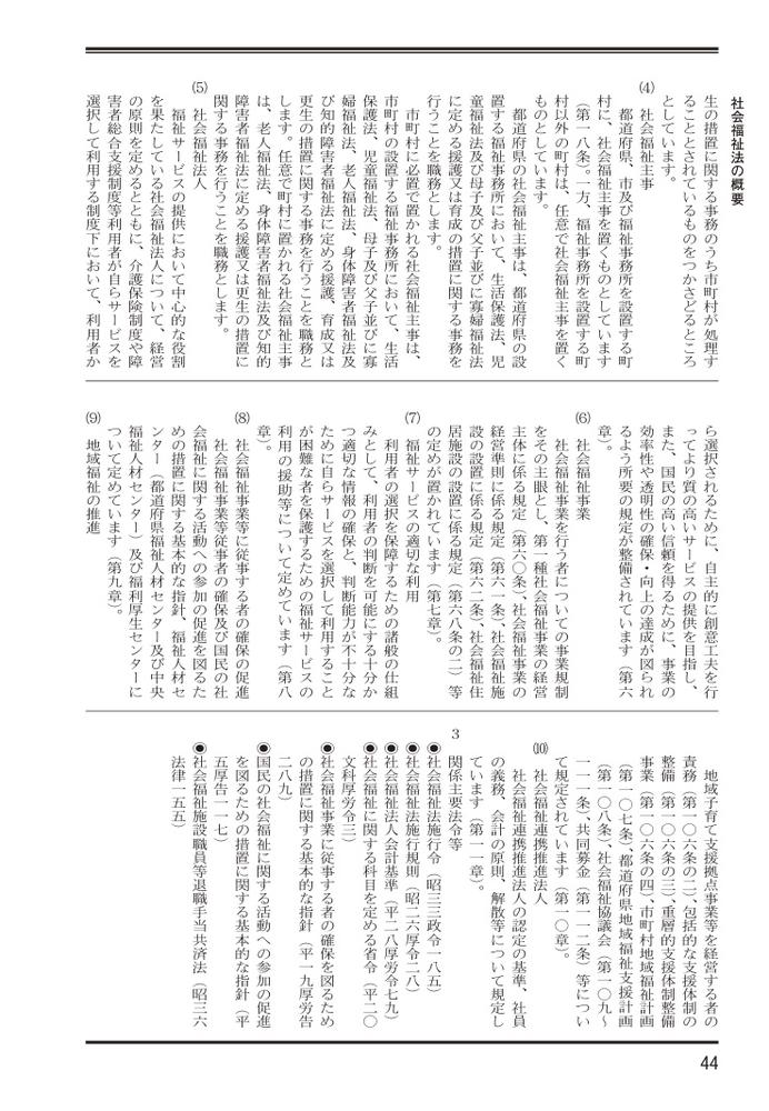 ʡ�㾮ϻˡ2025[���ܥ��ƥ�������]