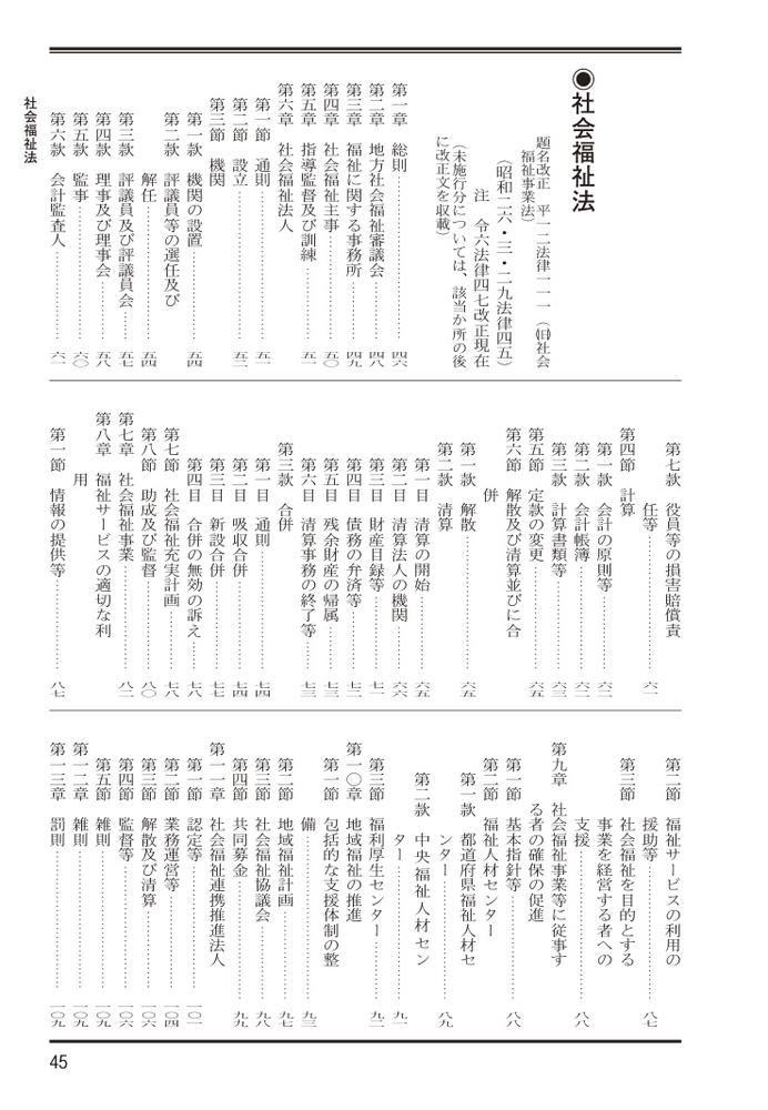 ʡ�㾮ϻˡ2025[���ܥ��ƥ�������]