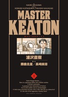 MASTERキートン 完全版（1）画像